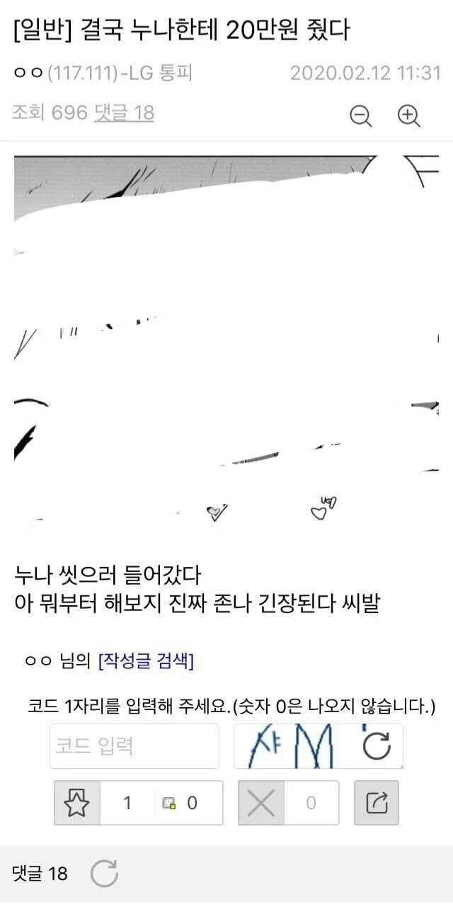 어질어질&nbsp;친누나랑 아다 뗐다는 사람.jpg_2.jpg