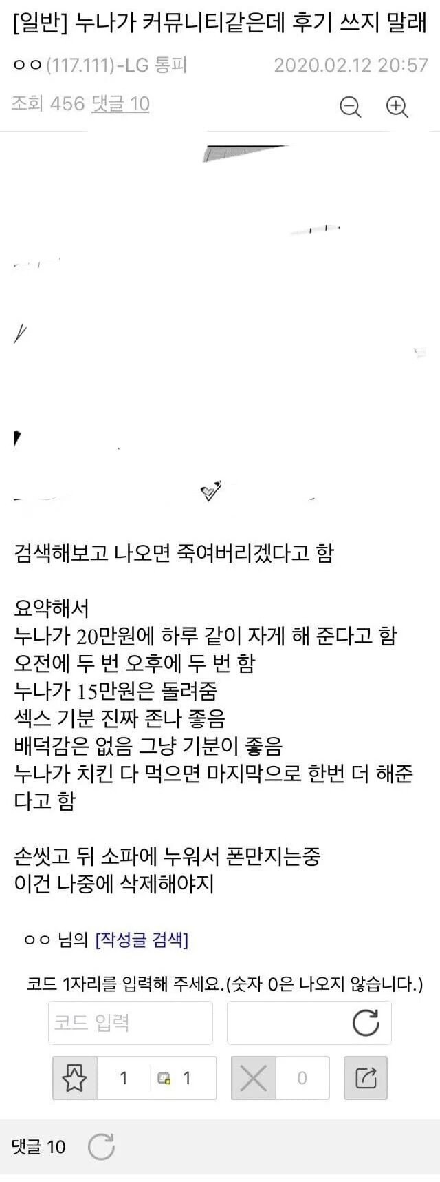 어질어질&nbsp;친누나랑 아다 뗐다는 사람.jpg_4.jpg