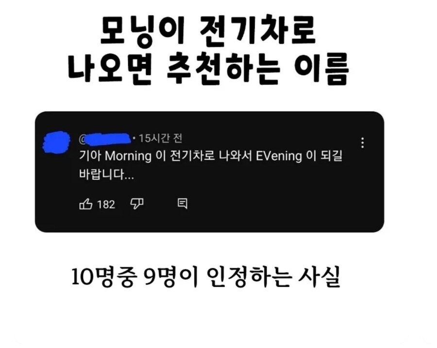 모닝이 전기차로 나오면?_1.jpg
