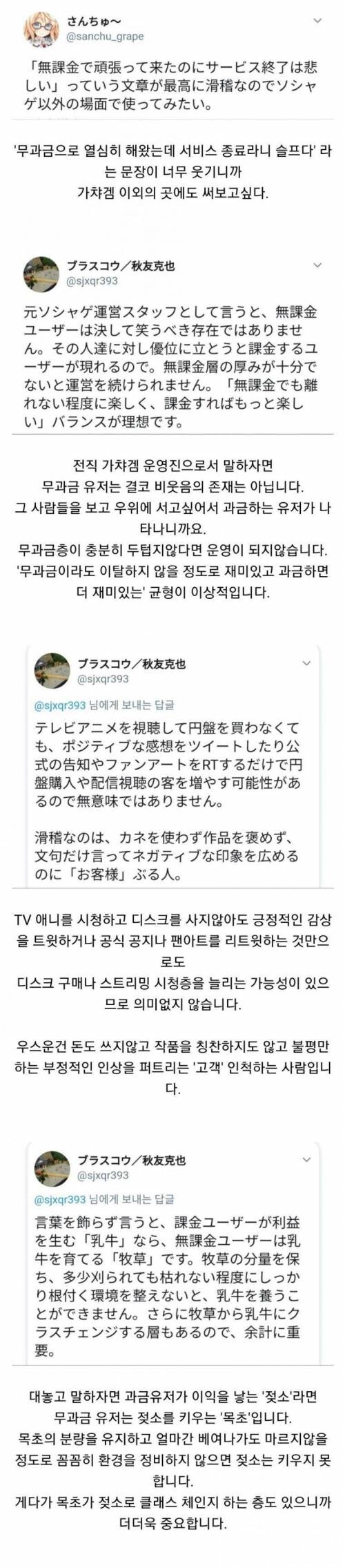 게임사에게 무과금 유저란.jpg_1.jpg