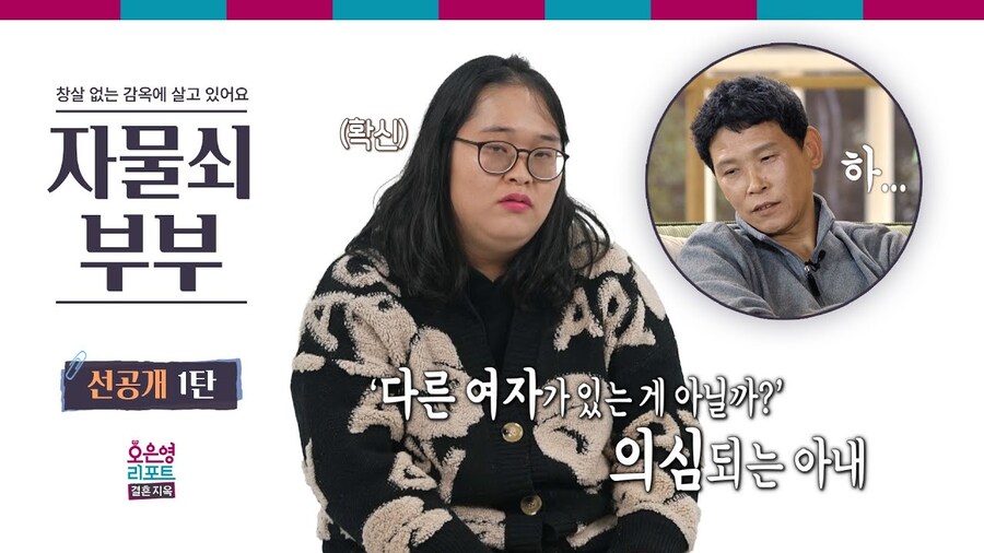 어제 방송된 오은영리포트 결혼지옥 자물쇠 부부_1.jpg