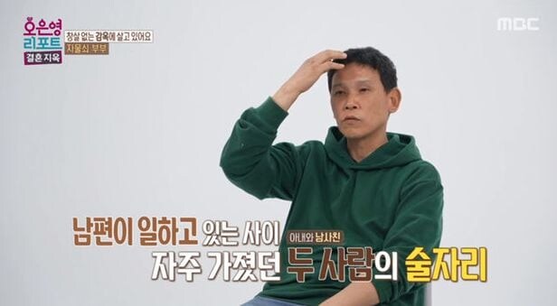 어제 방송된 오은영리포트 결혼지옥 자물쇠 부부_5.jpg