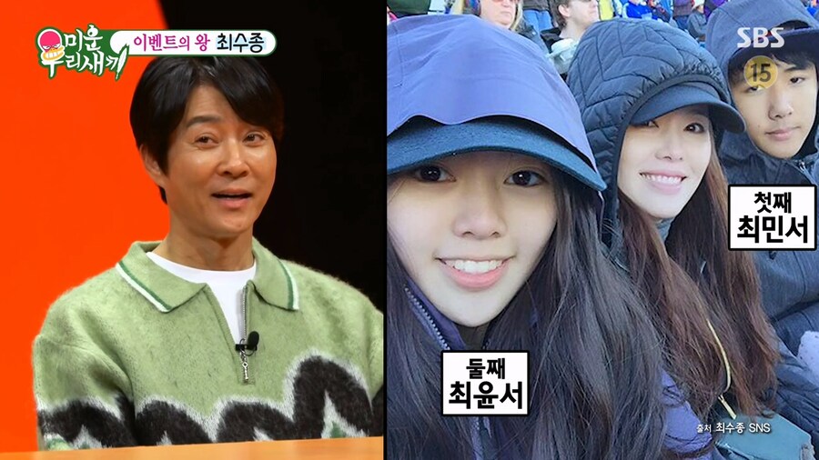 아버지가 최수종이라서 힘들었던 딸_2.png