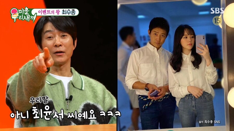 아버지가 최수종이라서 힘들었던 딸_4.png