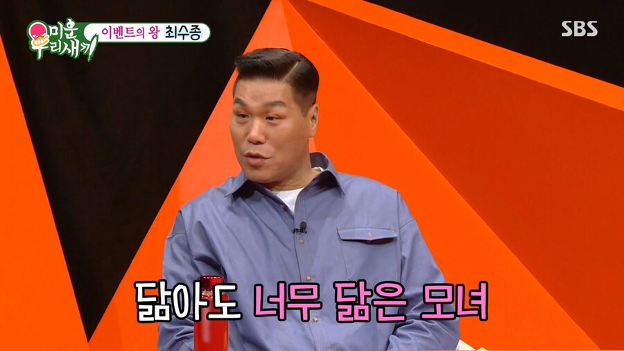 아버지가 최수종이라서 힘들었던 딸_6.png