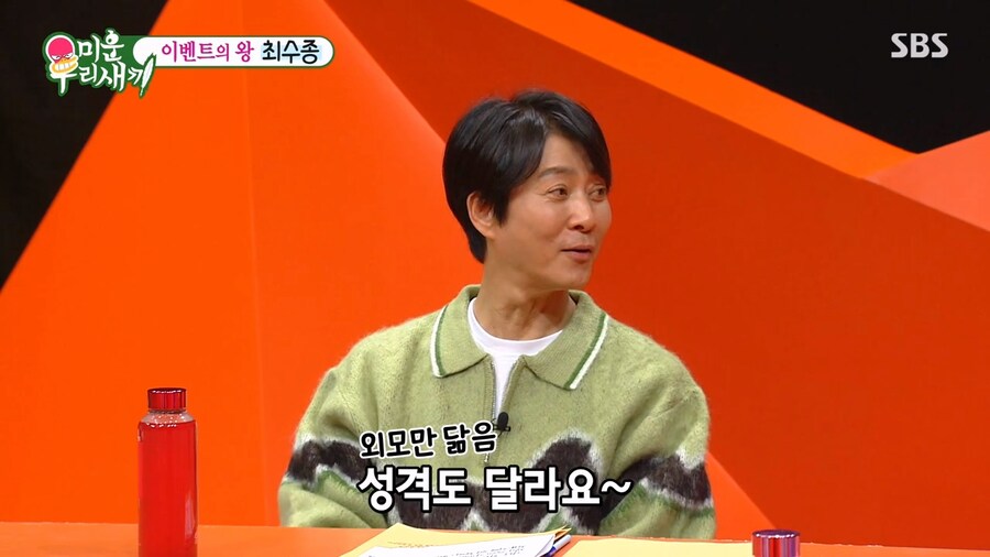 아버지가 최수종이라서 힘들었던 딸_8.png