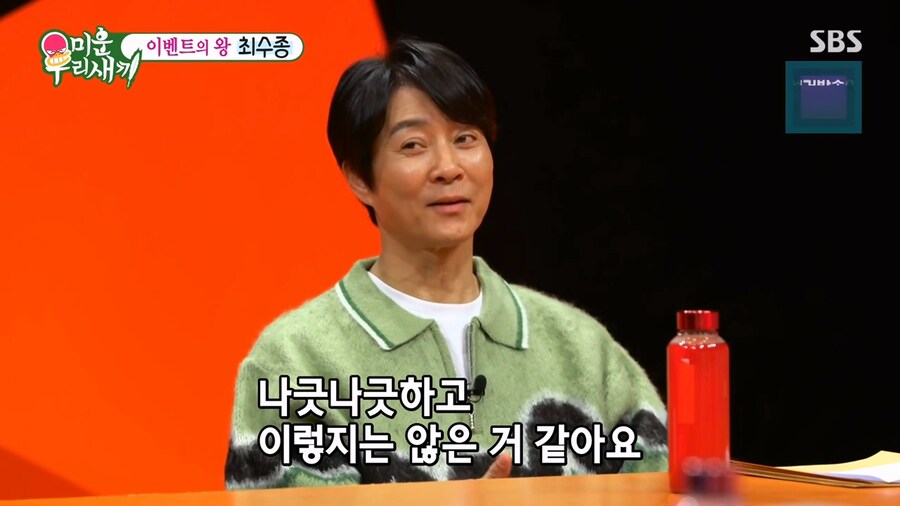 아버지가 최수종이라서 힘들었던 딸_9.png