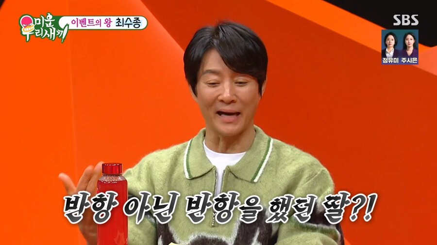 아버지가 최수종이라서 힘들었던 딸_10.png