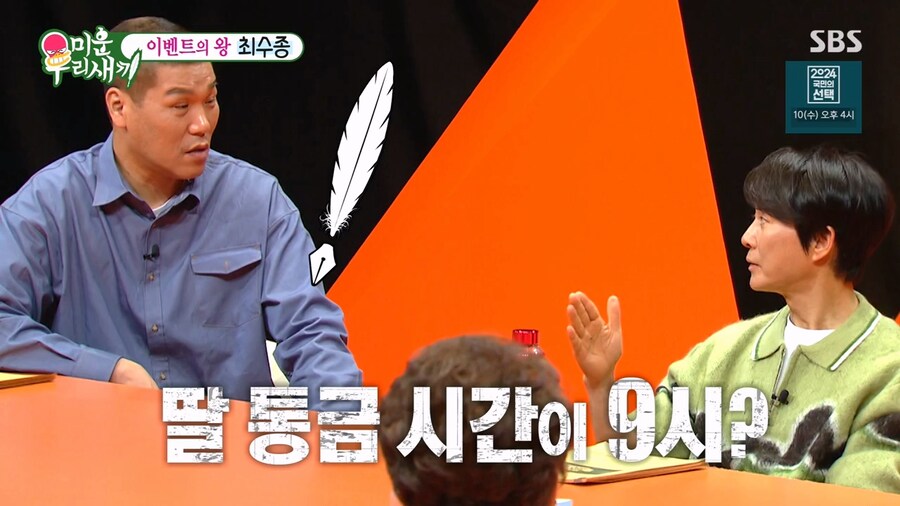 아버지가 최수종이라서 힘들었던 딸_12.png