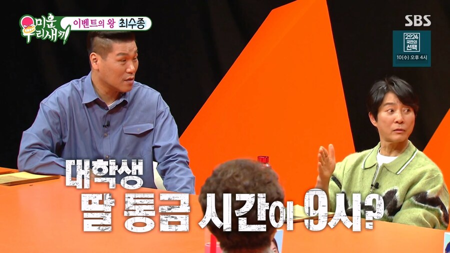 아버지가 최수종이라서 힘들었던 딸_13.png