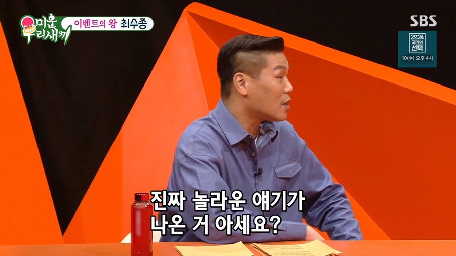 아버지가 최수종이라서 힘들었던 딸_18.png