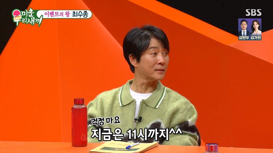 아버지가 최수종이라서 힘들었던 딸_20.png