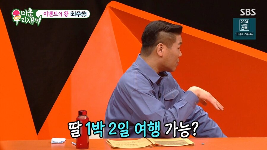 아버지가 최수종이라서 힘들었던 딸_21.png