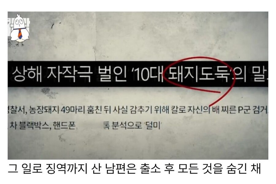 인간 쓰레기 하나가 경찰서로 자진 출두하는 이야기_10.png