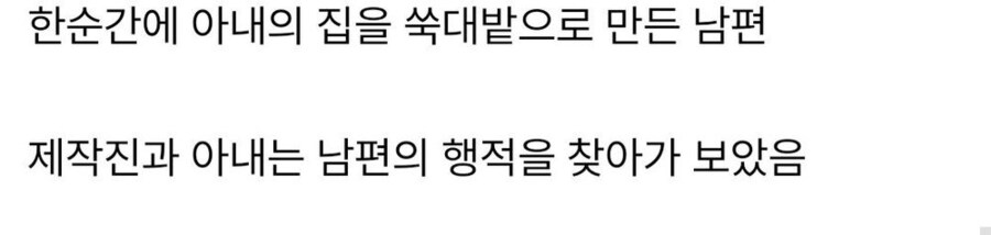 인간 쓰레기 하나가 경찰서로 자진 출두하는 이야기_20.png