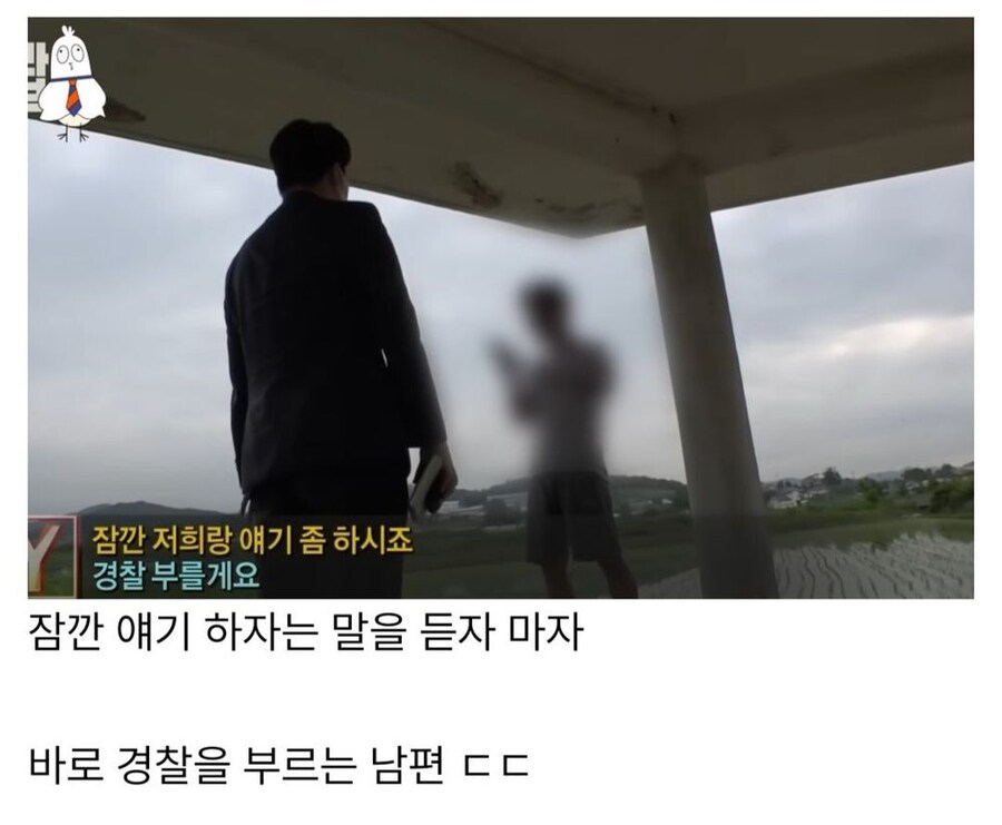 인간 쓰레기 하나가 경찰서로 자진 출두하는 이야기_32.png