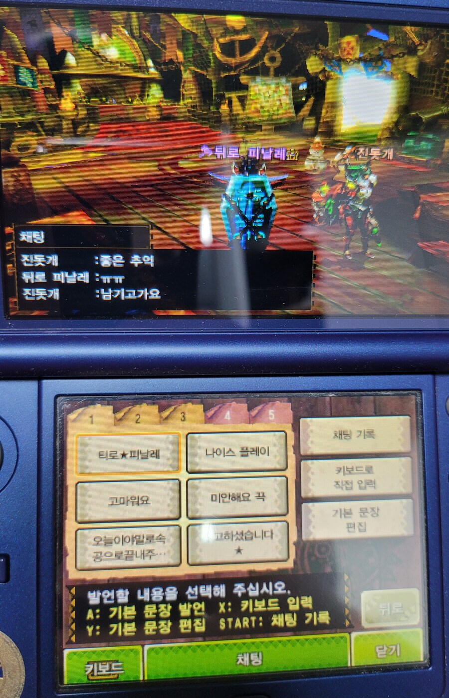 새벽에 조금이나마 즐긴 마지막 3DS 온라인_5.jpg