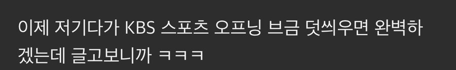 말딸) 힝잉이 고유기에 KBS스포츠 오프닝 씌운거_1.jpg