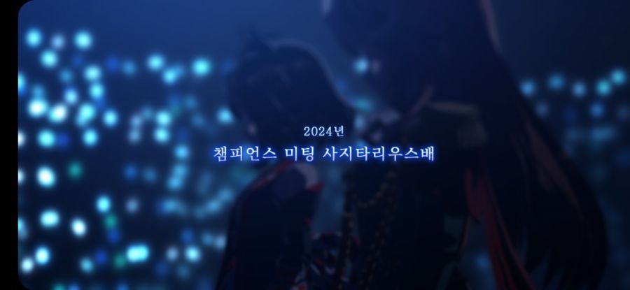[말] 첫 A조 우승 기념으로 영상 찍었다._2.jpg
