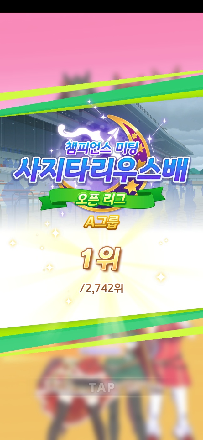 [말] 첫 A조 우승 기념으로 영상 찍었다._6.jpg