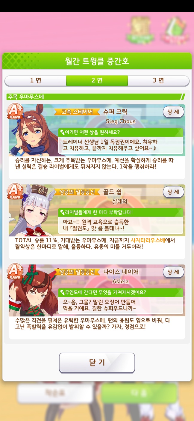 [말] 첫 A조 우승 기념으로 영상 찍었다._8.jpg