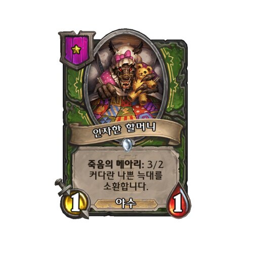 [하스스톤] 전장에 돌아오는 하수인들+영웅&하수인 변경 사항_2.jpg