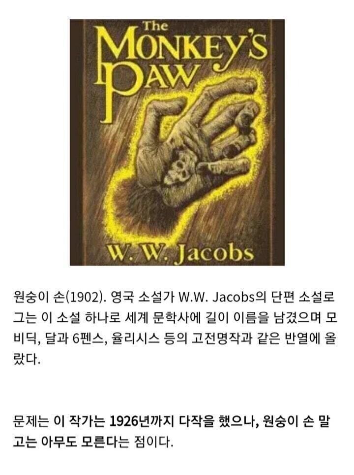 원숭이 손을 몸소 실천한 작가.jpg_1.jpg