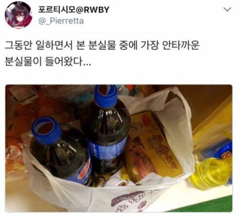 가장 안타까운 분실물.jpg_1.jpg