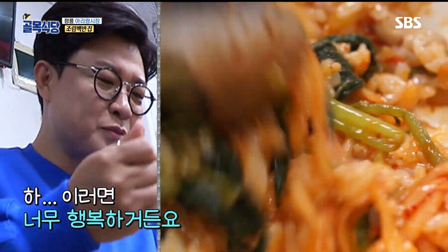 의외로 백종원이 환장하는 꿀 조합.jpg_4.png