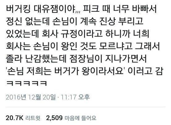 버거킹에서 왕은 버거.jpg_1.jpg