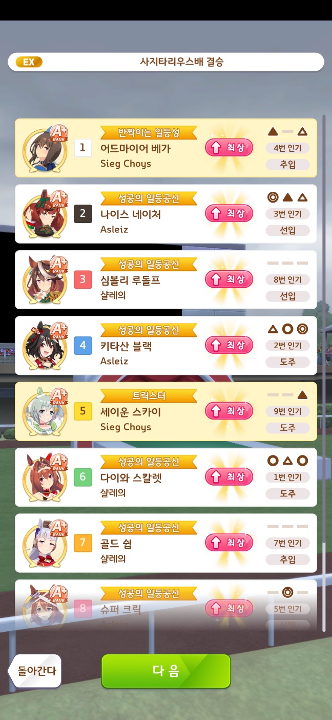 [말] 역배는 성공한다!_1.jpg