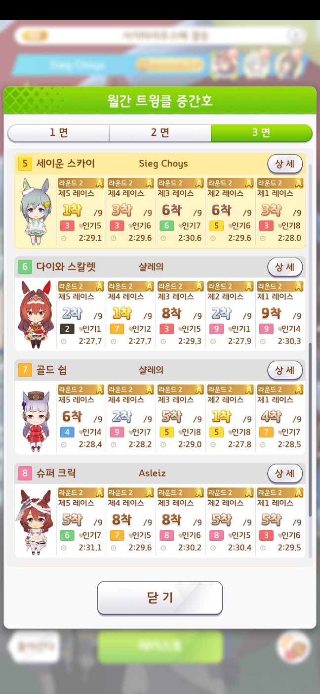 [말] 역배는 성공한다!_6.jpg
