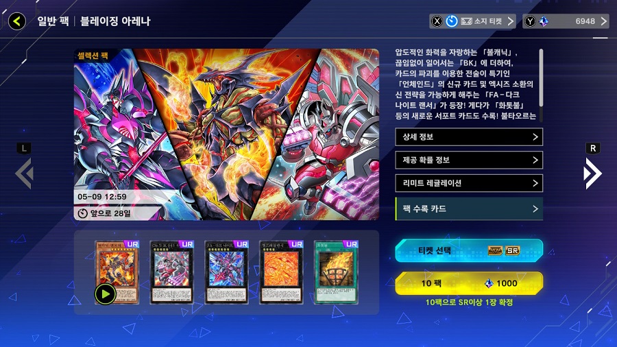 「유희왕 마스터 듀얼」 신규 셀렉션 팩 "블레이징 아레나" 등장(3/29)_2.jpg