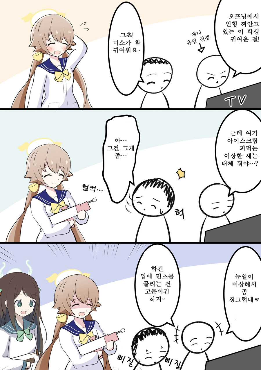 블루아카) 번역) 신참 선생들 기강 잡기_1.jpg
