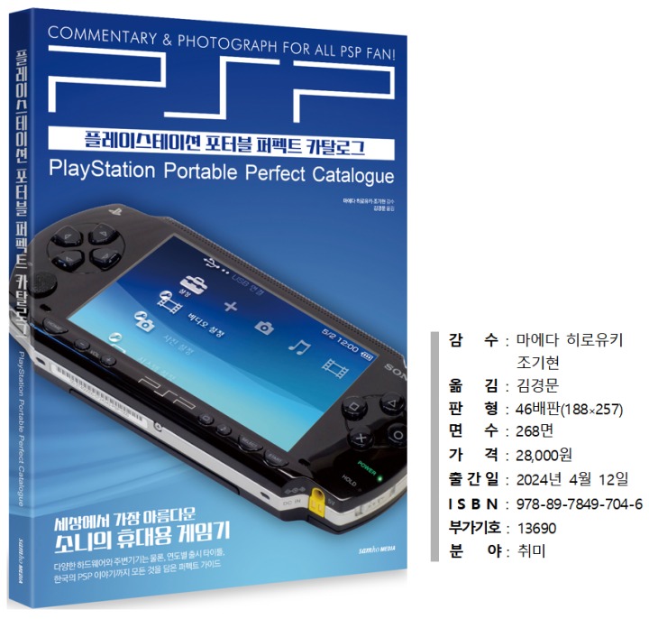 뉴스/겜툰_1.png