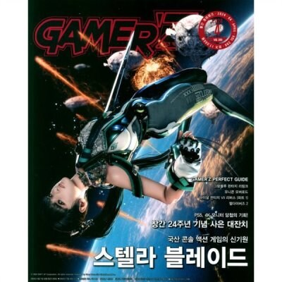 [G마켓] 게이머즈 4월호 14,960원 ( 5대 카드 / 무료배송 )_1.jpg
