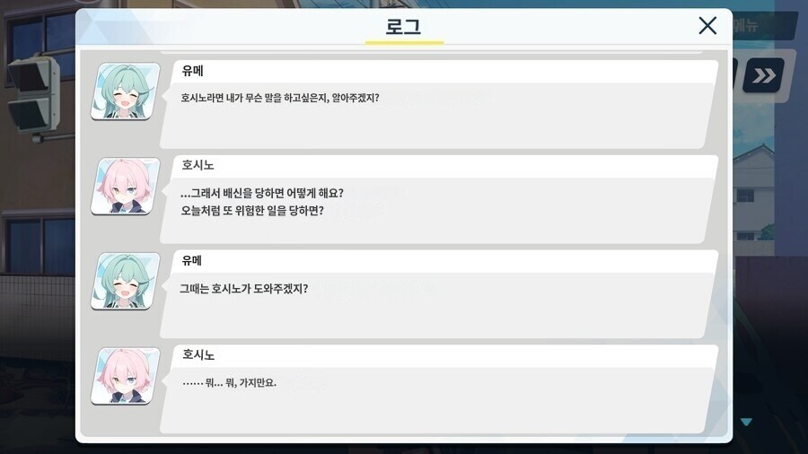 블루아카) 일섭 스포) 아 후피집 맛있따 마시써_3.jpg