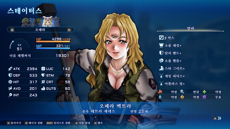 스타오션)구작이랑 애니 일러 전환 되는거 은근 웃음벨이네_3.jpg