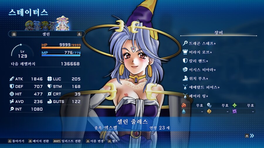 스타오션)구작이랑 애니 일러 전환 되는거 은근 웃음벨이네_6.jpg