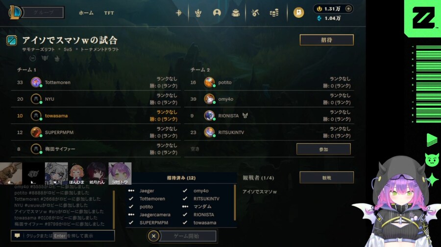 버튜버) 본경기여서 그런지 채팅 좀 난리났네_1.png