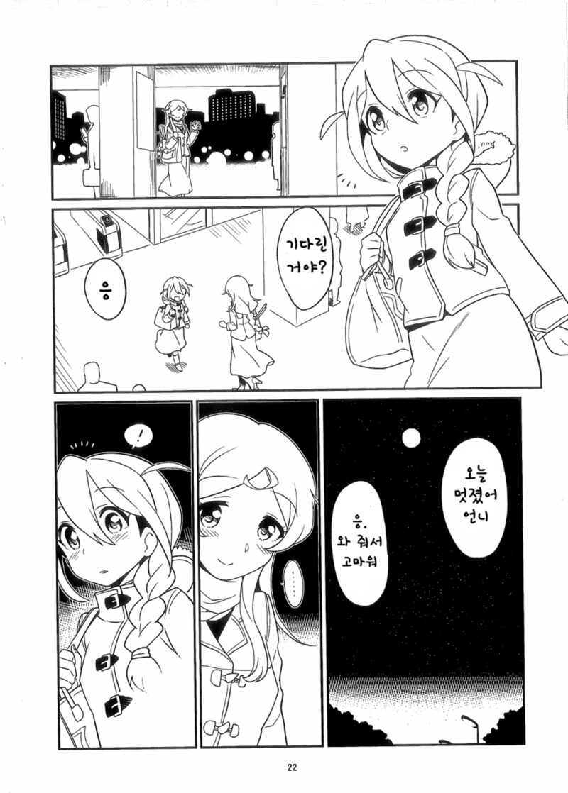 @) 면접 잘못 간 코노미 만화_18.png