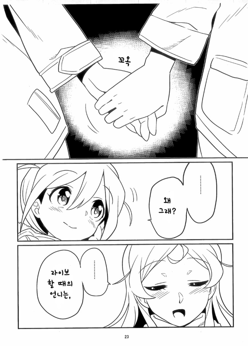 @) 면접 잘못 간 코노미 만화_19.png