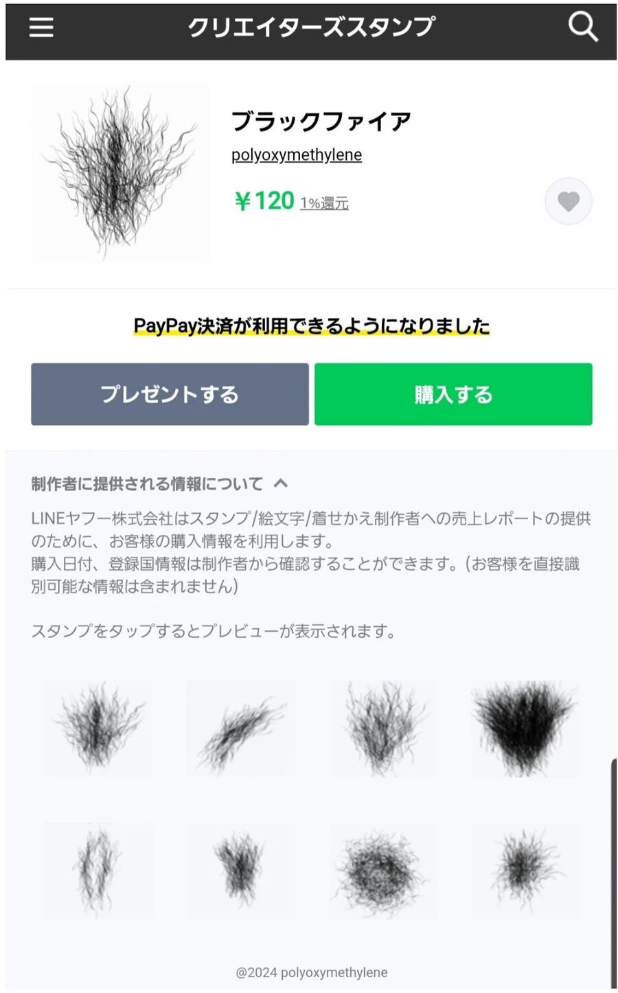 19] 의외로 심의가 통과된 일본 라인 이모티콘_1.jpg