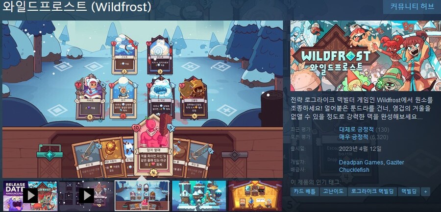 와일드프로스트 - 새로운 업데이트 티저 & 로드맵 업데이트_4.jpg