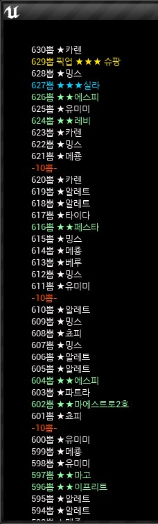 트릭컬) 언리얼로 간이 뽑기 시뮬레이터 만듬_3.png