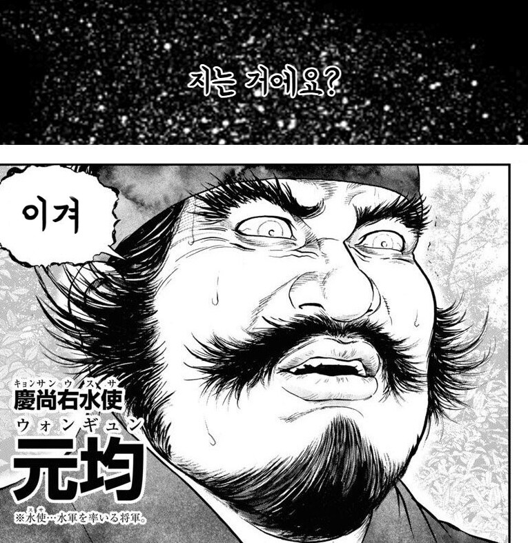 임진왜란) 지는 거에요?_1.jpg