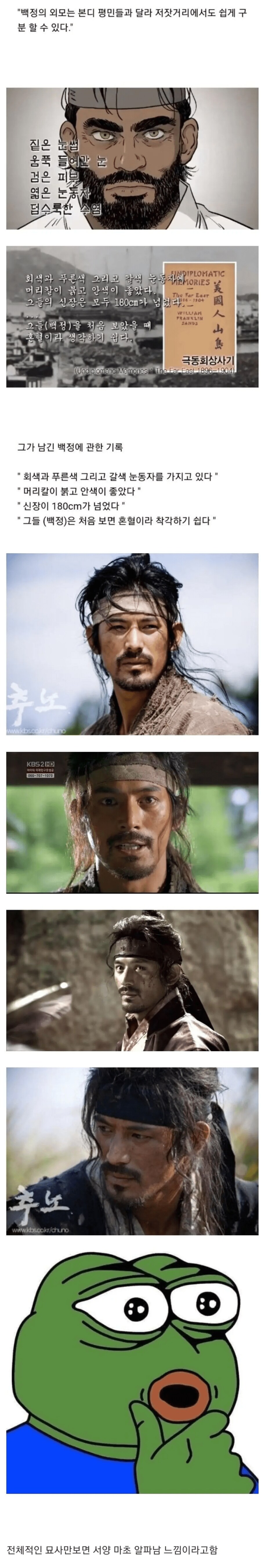 조선시대 백정의 평균 외모_1.png