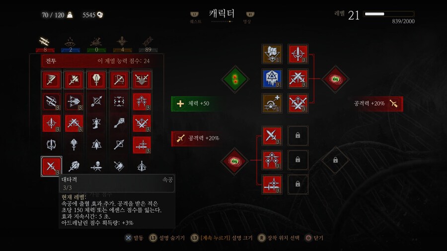 공격력 40프로 맞나요?_1.jpg