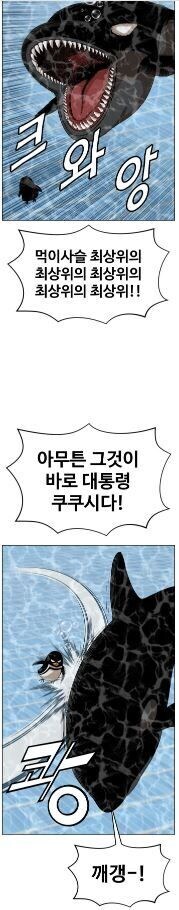 K-웹툰 일진물에서 설명하는 먹이사슬_8.jpg