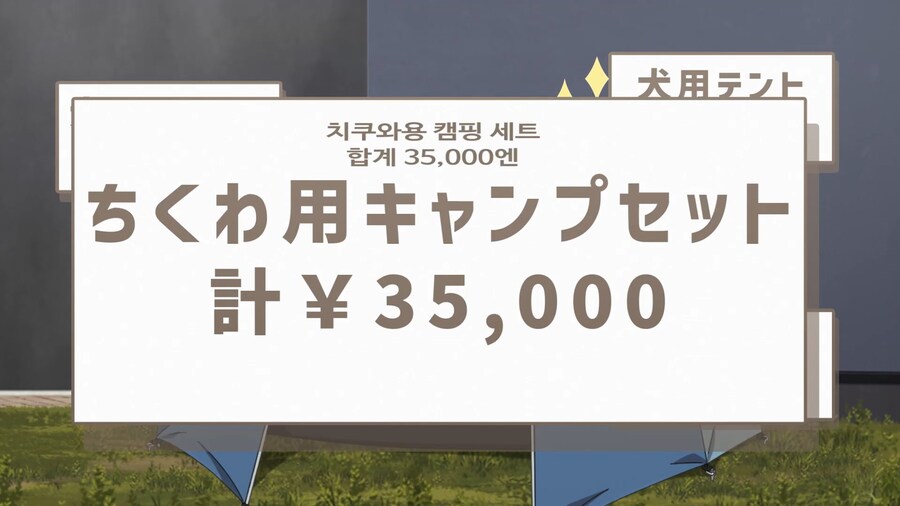 유루캠]귀여운 캠핑세트_6.jpg